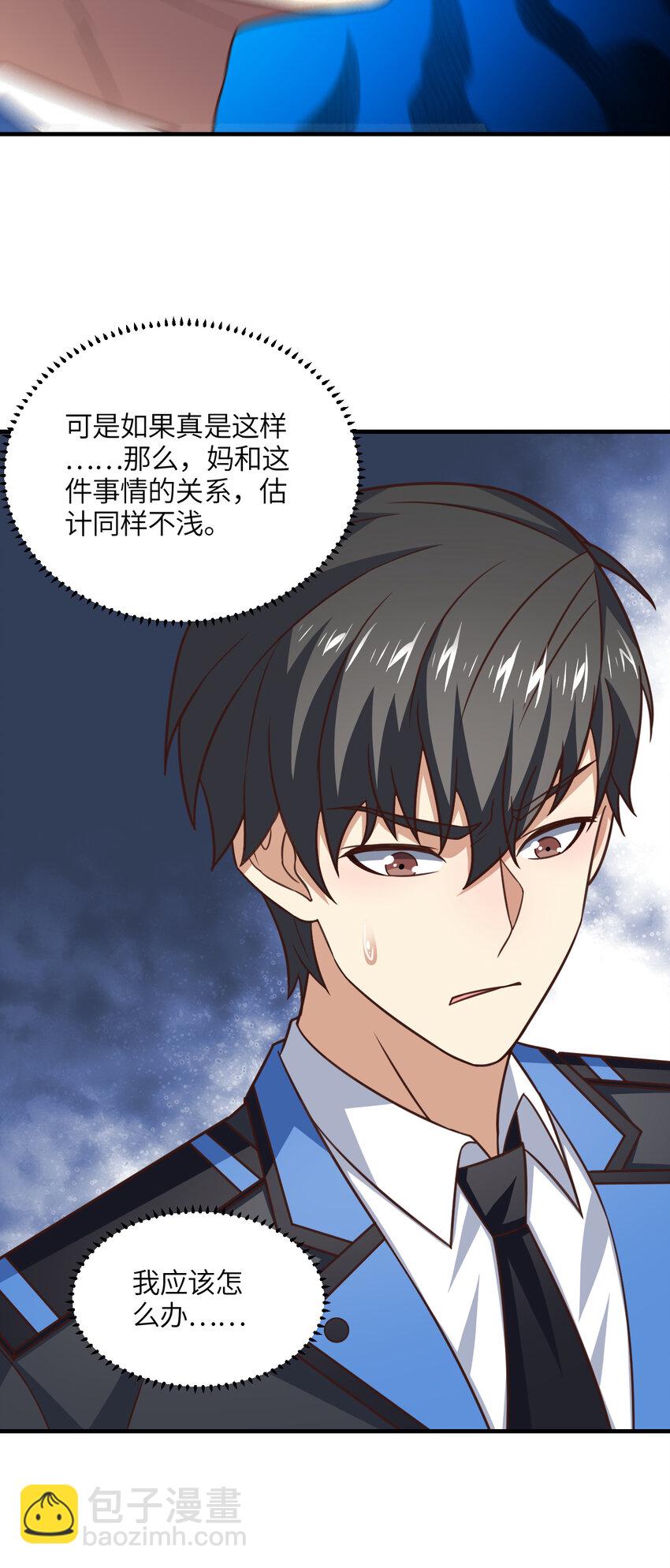 第317话 天神降临(1/2)-第319话