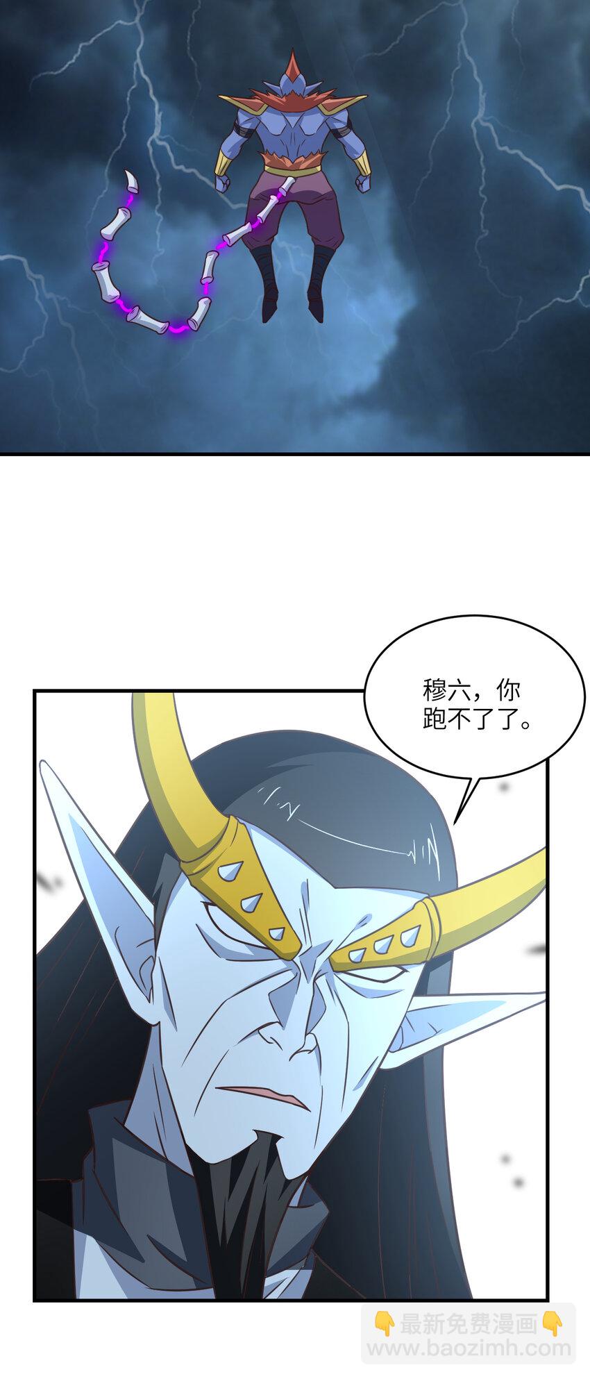 第317话 天神降临(1/2)-第319话