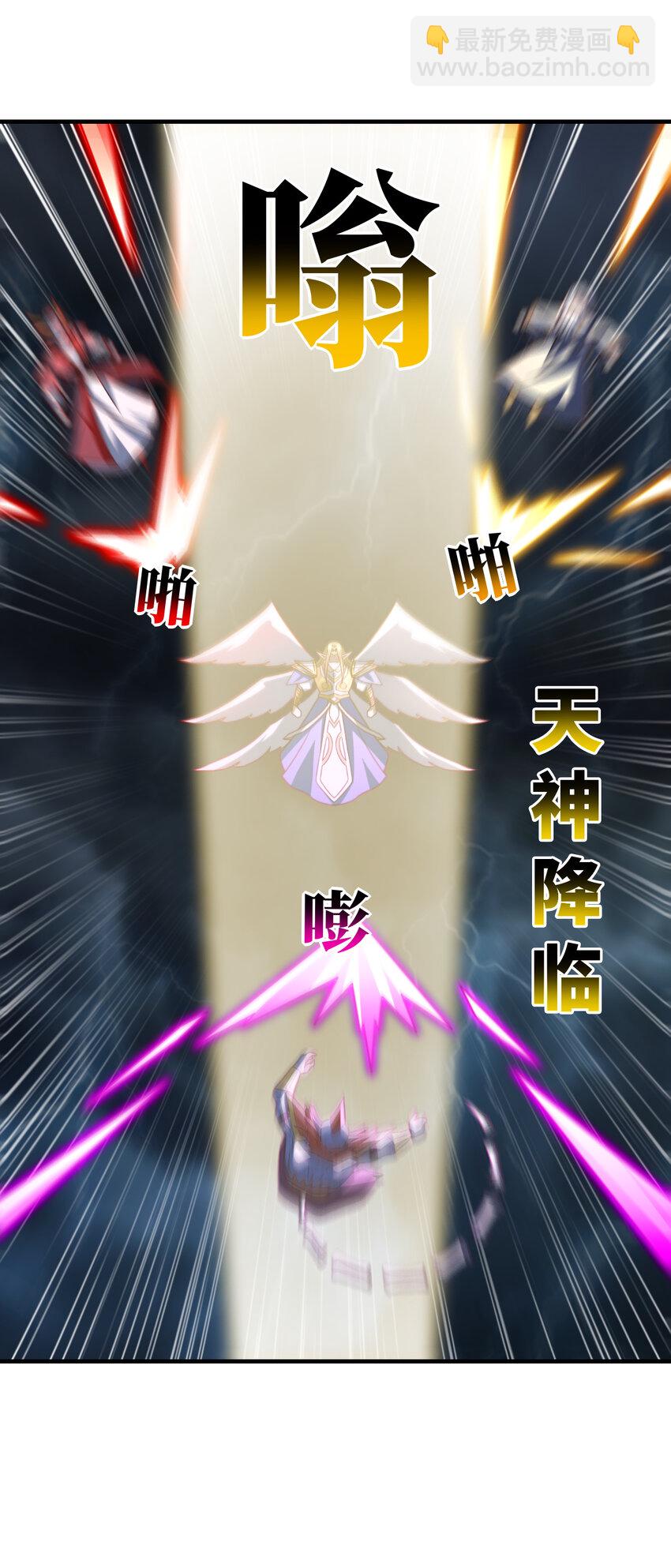 第317话 天神降临(1/2)-第319话
