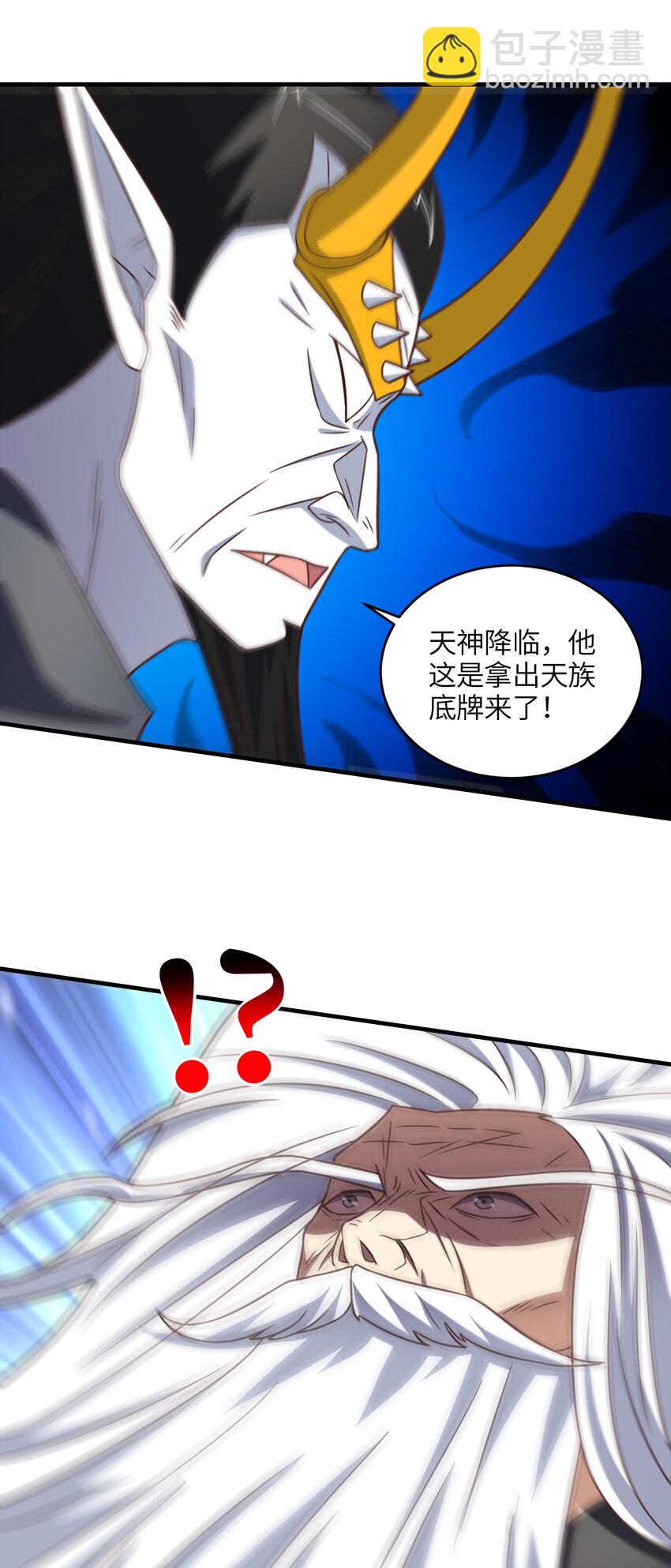 第317话 天神降临(1/2)-第319话