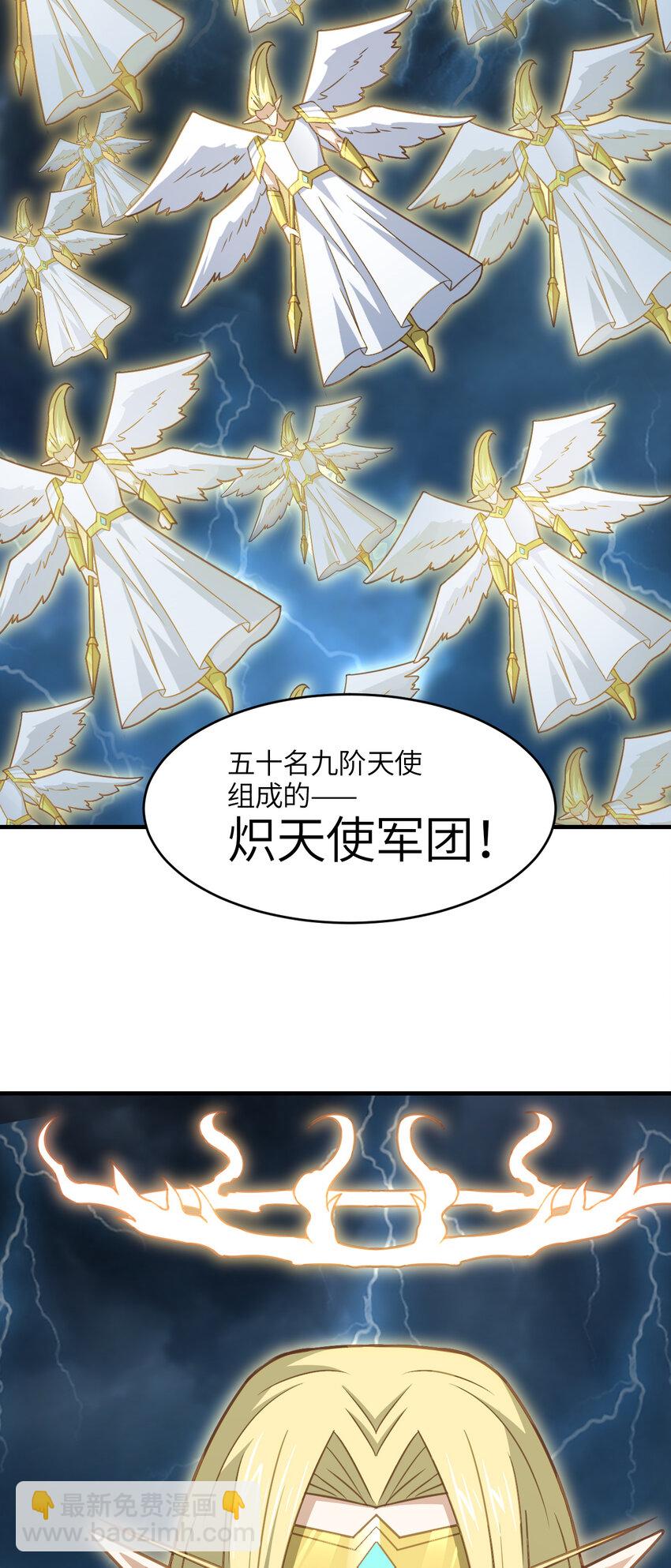第317话 天神降临(1/2)-第319话