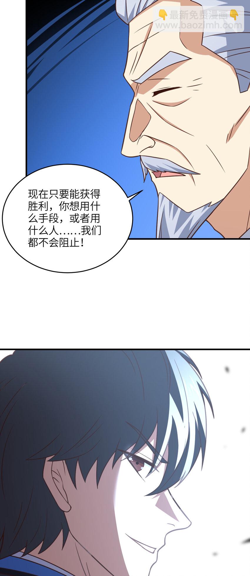 第317话 天神降临(1/2)-第319话