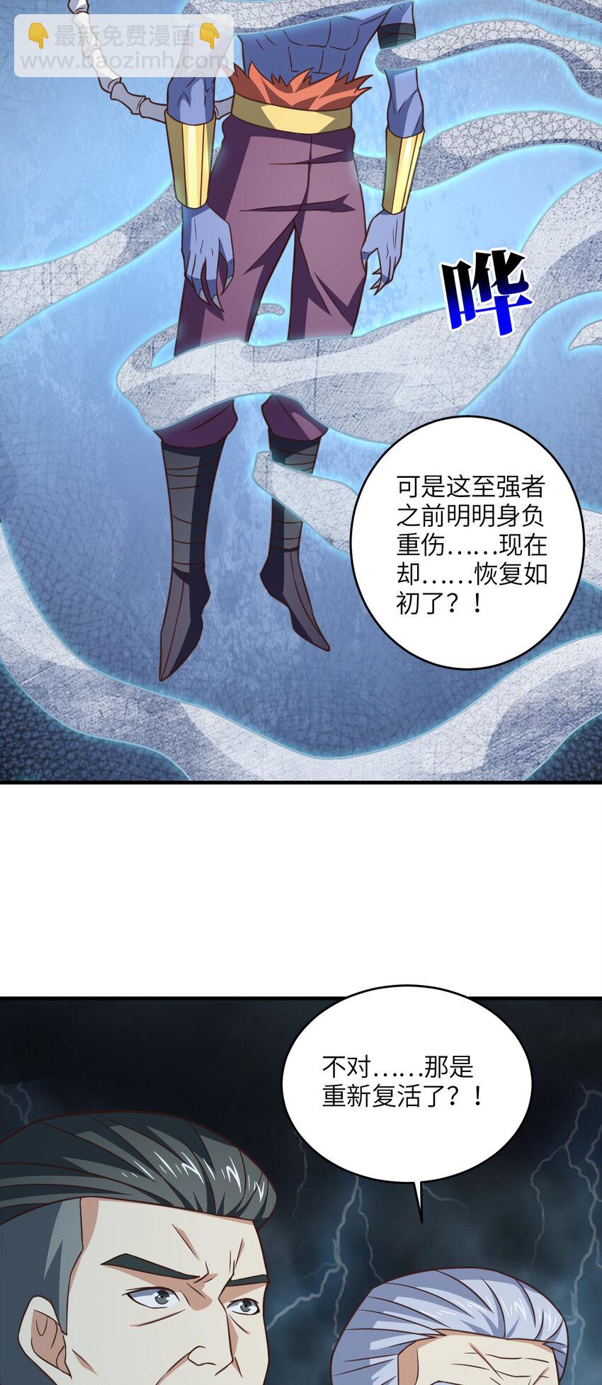 第317话 天神降临(1/2)-第319话