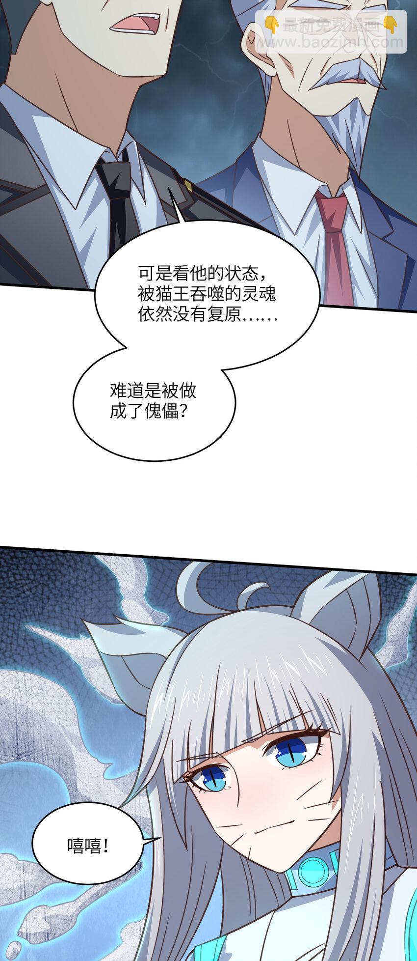 第317话 天神降临(1/2)-第319话