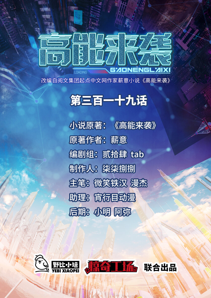 第319话 五爪金龙(1/2)-第321话