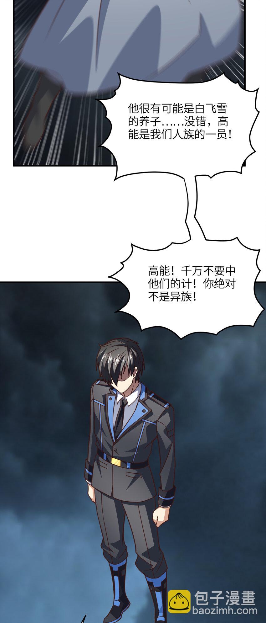 第319话 五爪金龙(1/2)-第321话