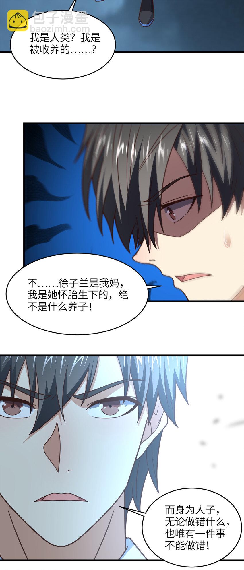 第319话 五爪金龙(1/2)-第321话