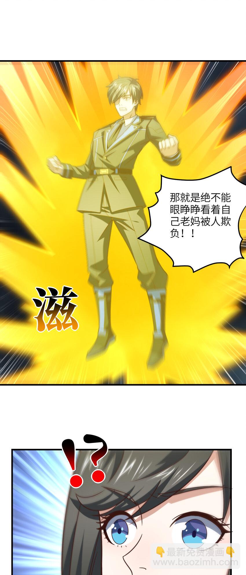 第319话 五爪金龙(1/2)-第321话