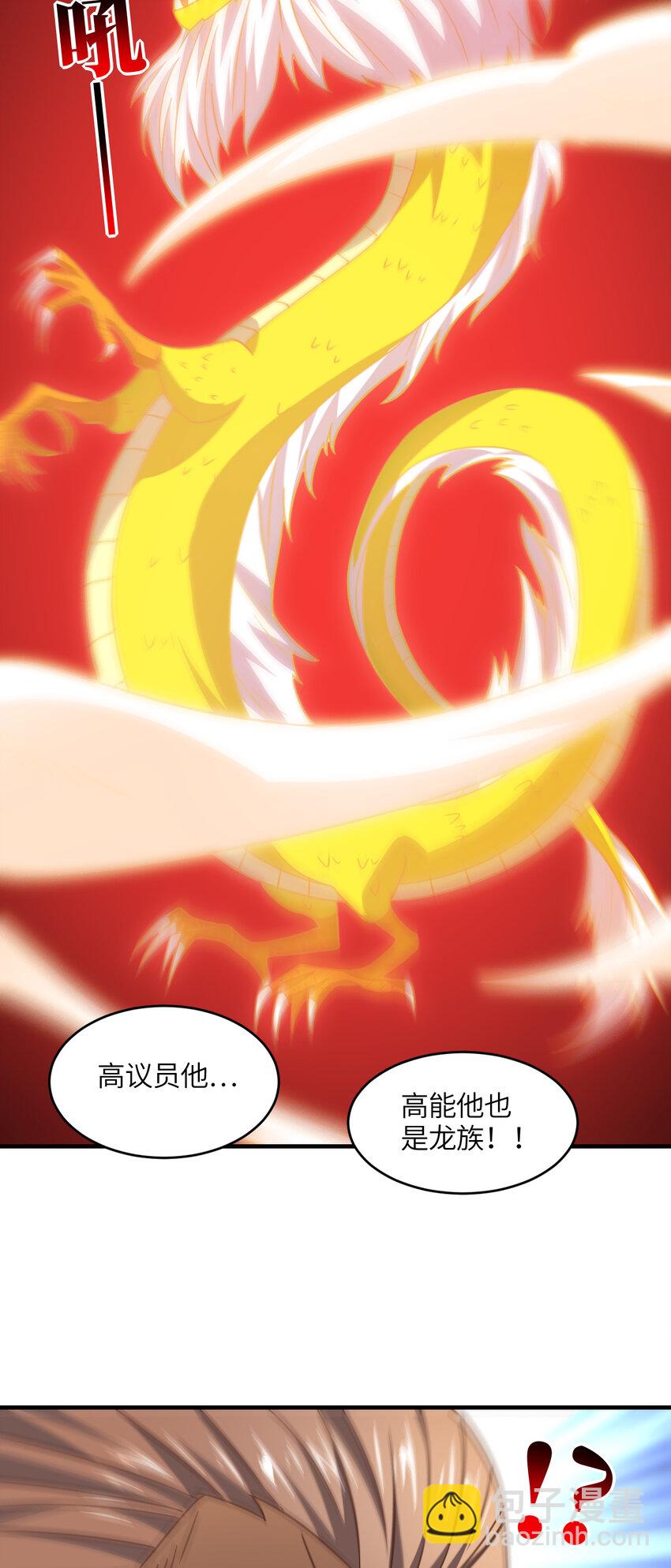 第319话 五爪金龙(1/2)-第321话