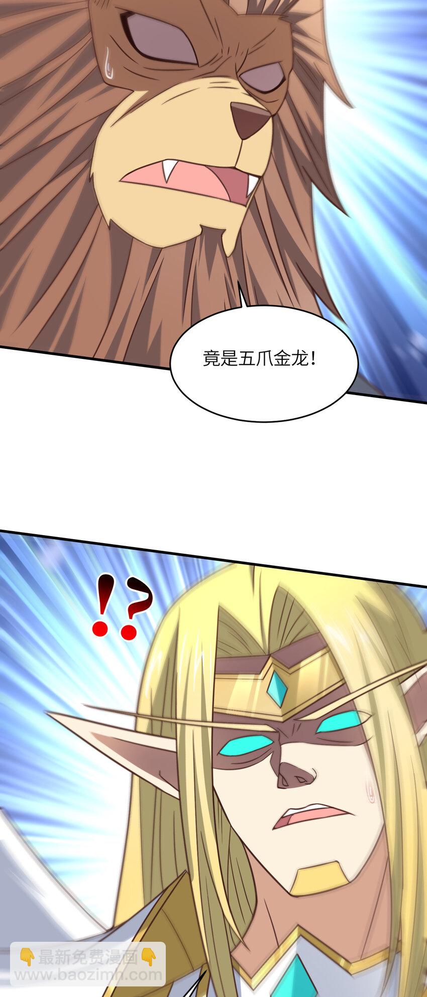 第319话 五爪金龙(1/2)-第321话