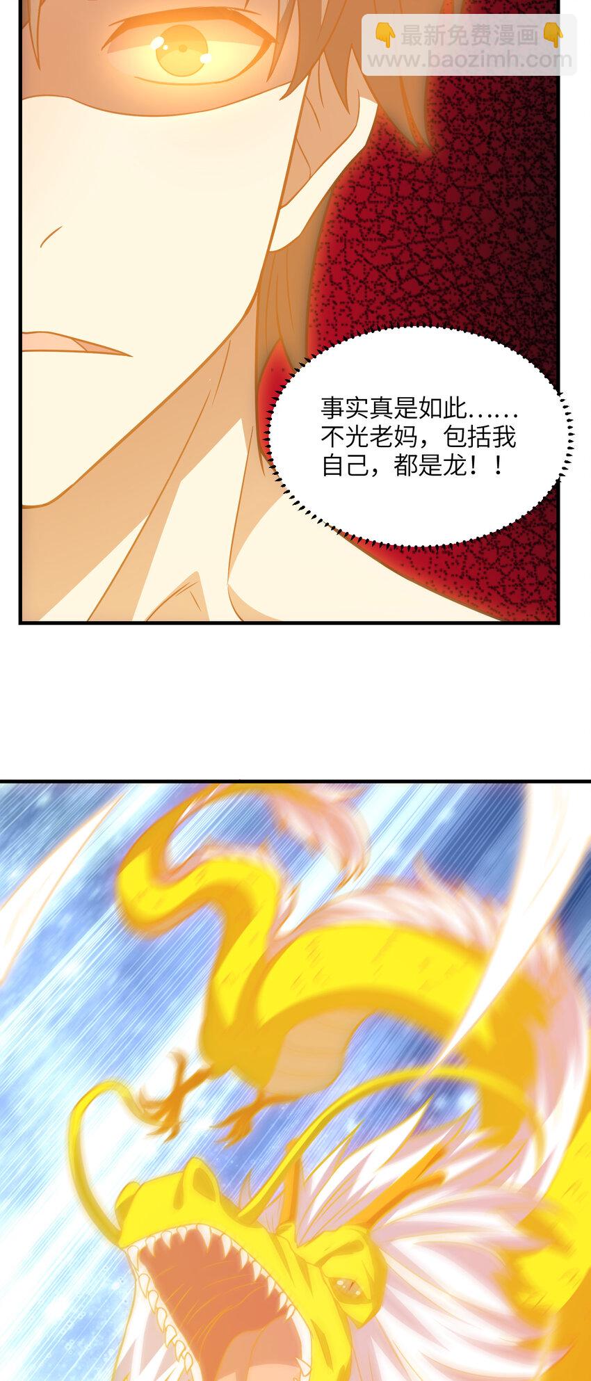第319话 五爪金龙(1/2)-第321话