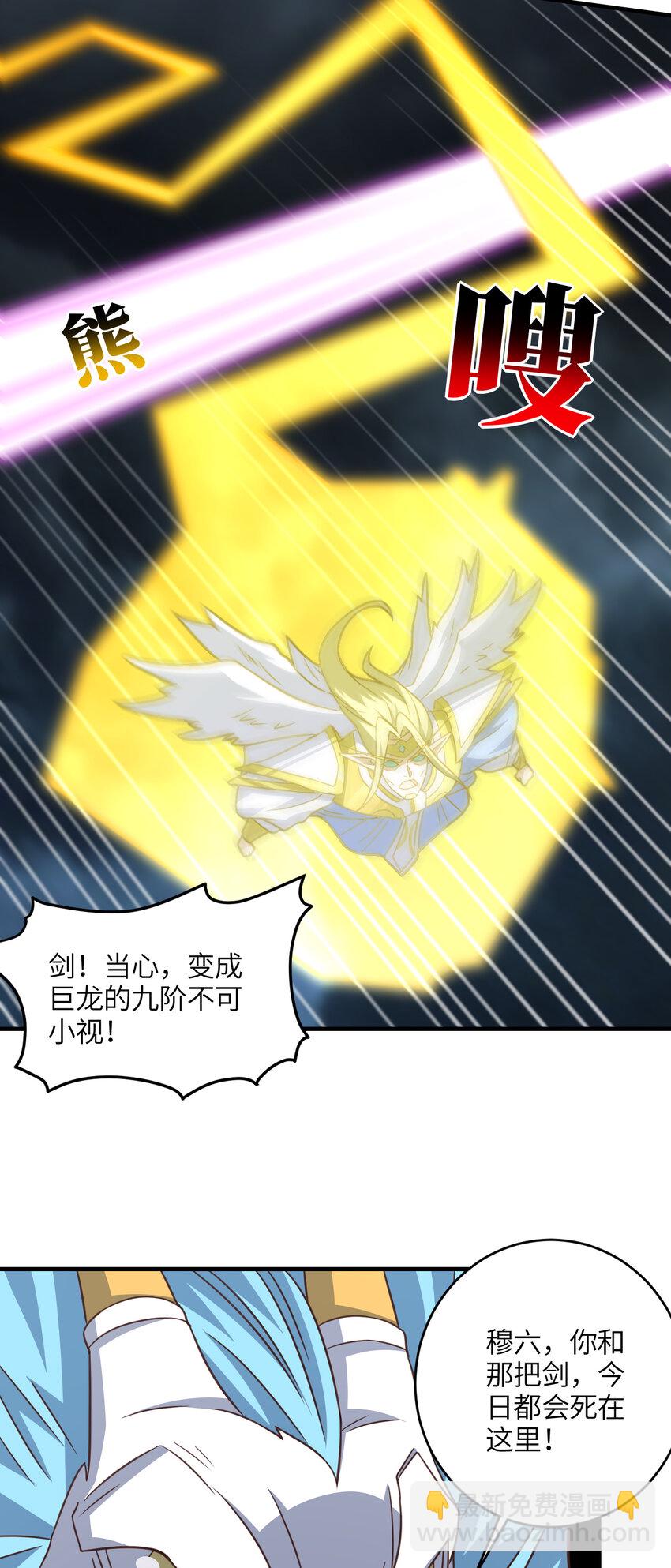 第319话 五爪金龙(1/2)-第321话