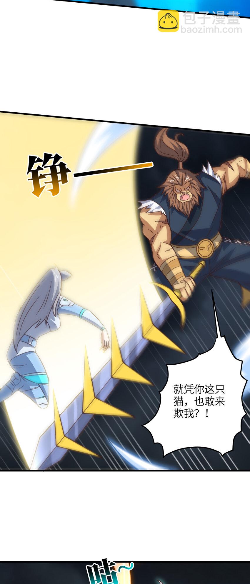 第319话 五爪金龙(1/2)-第321话