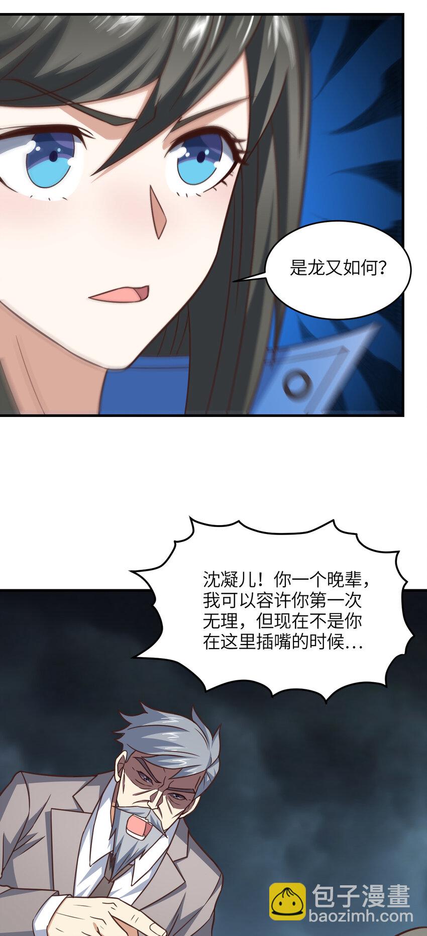第319话 五爪金龙(1/2)-第321话