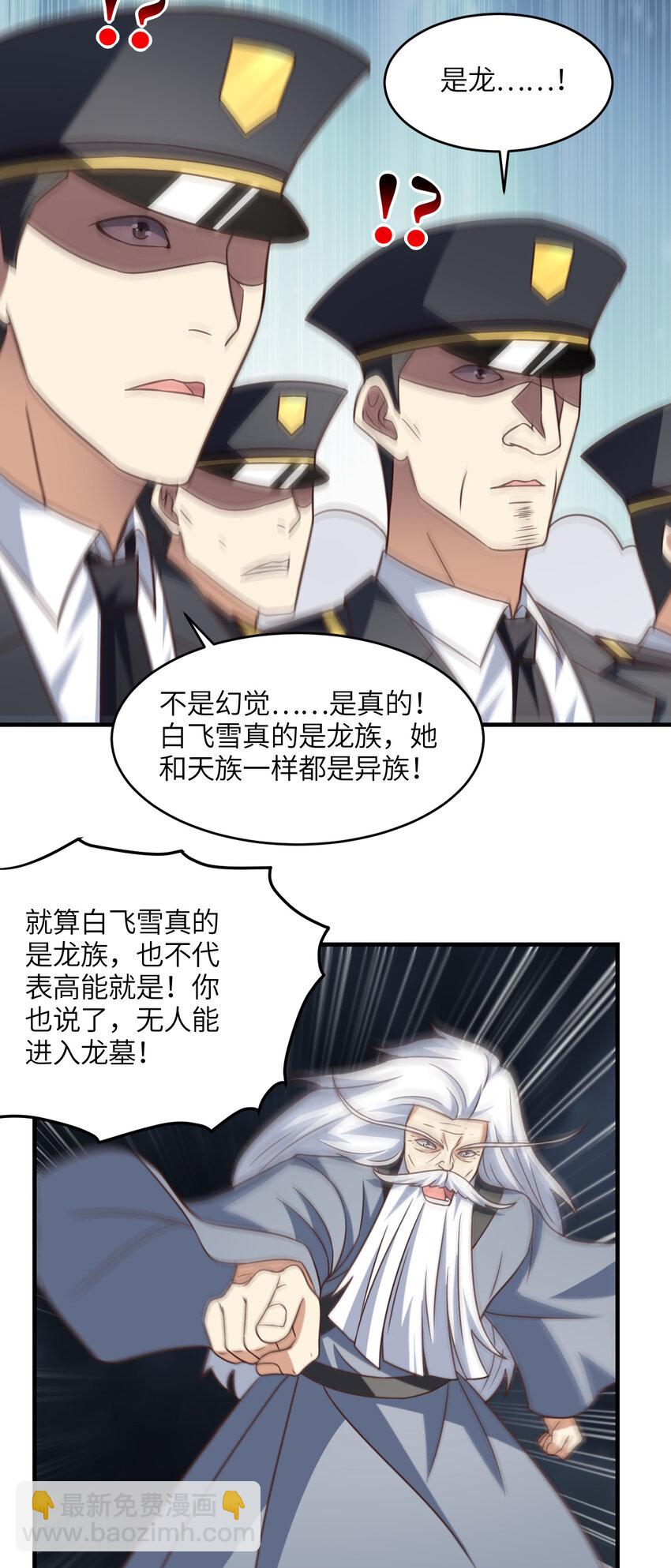 第319话 五爪金龙(1/2)-第321话