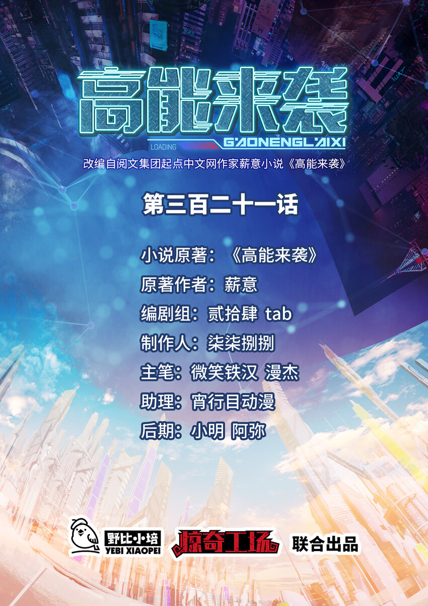 第321话 你们输了！(1/2)-第323话