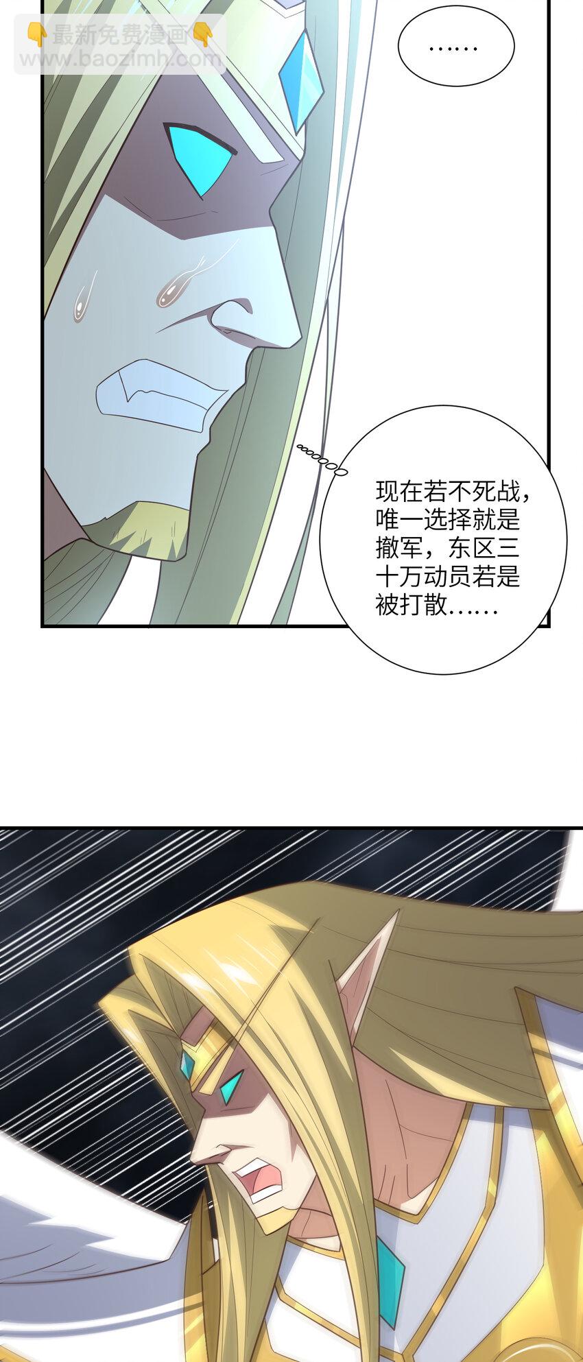 第321话 你们输了！(1/2)-第323话