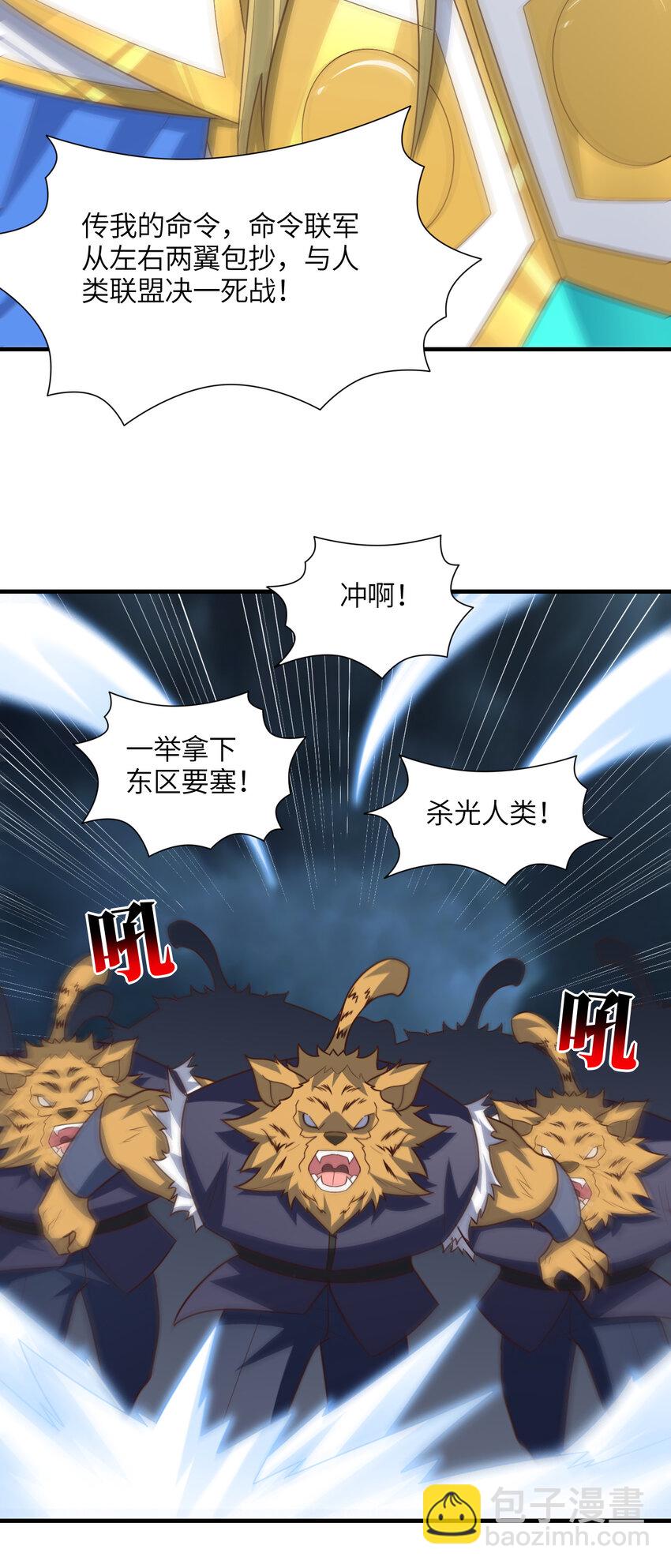 第321话 你们输了！(1/2)-第323话