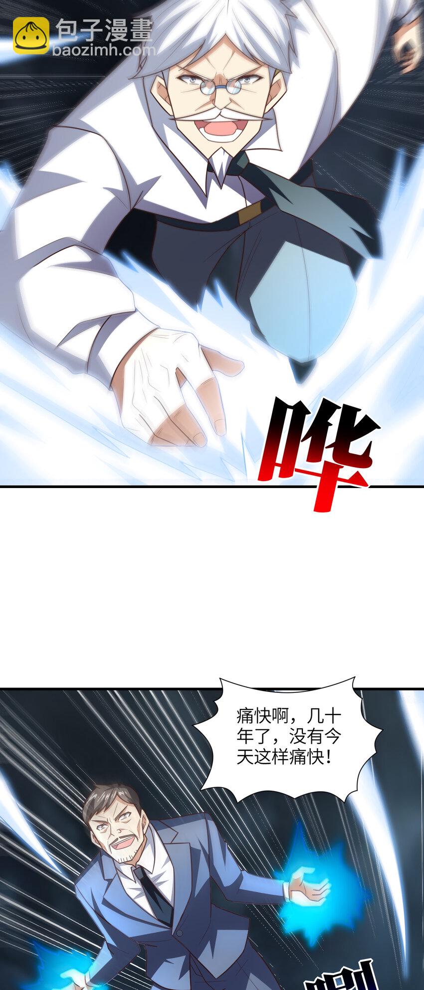 第321话 你们输了！(1/2)-第323话