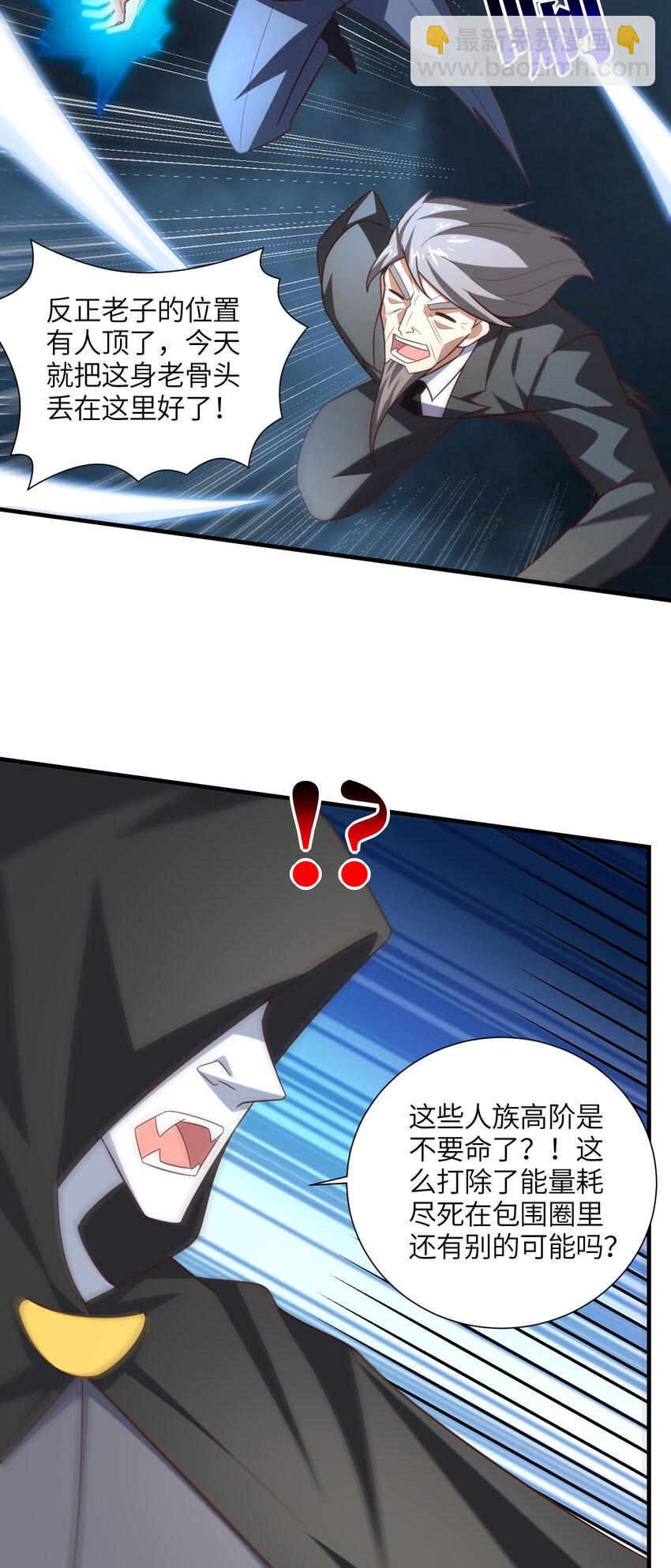 第321话 你们输了！(1/2)-第323话