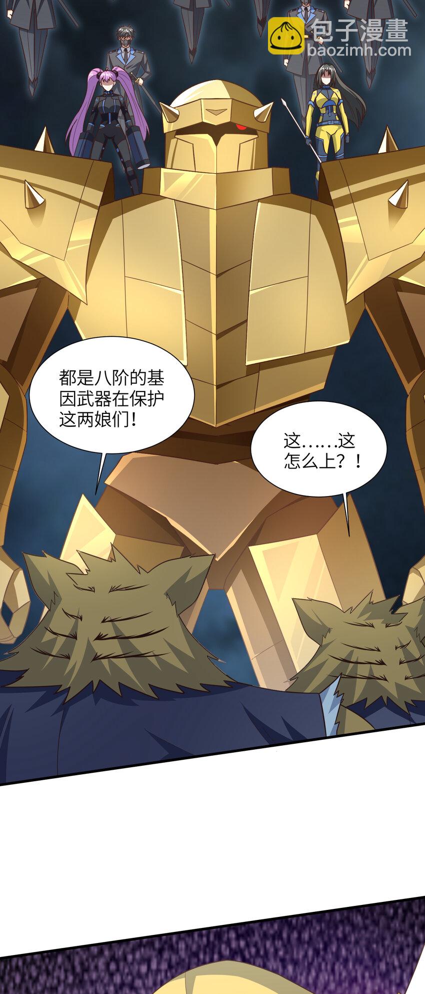 第321话 你们输了！(1/2)-第323话