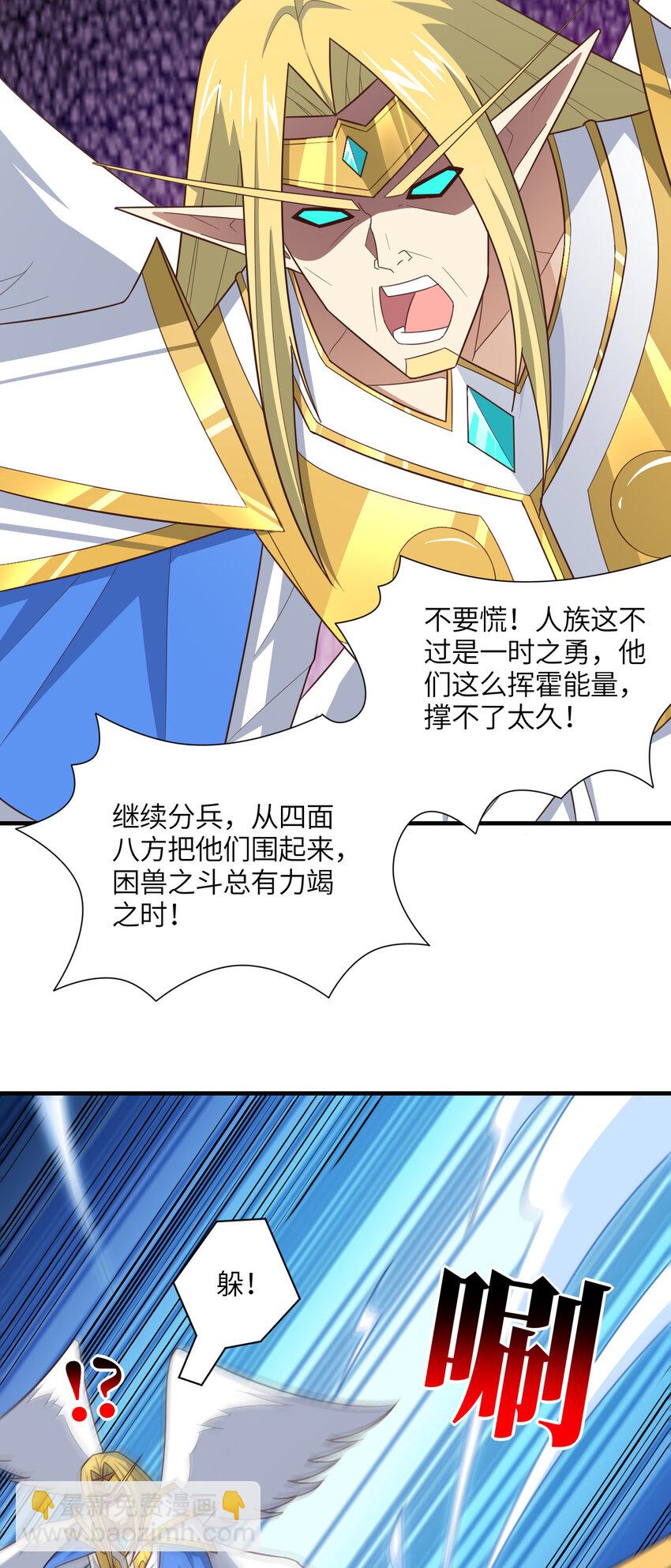第321话 你们输了！(1/2)-第323话