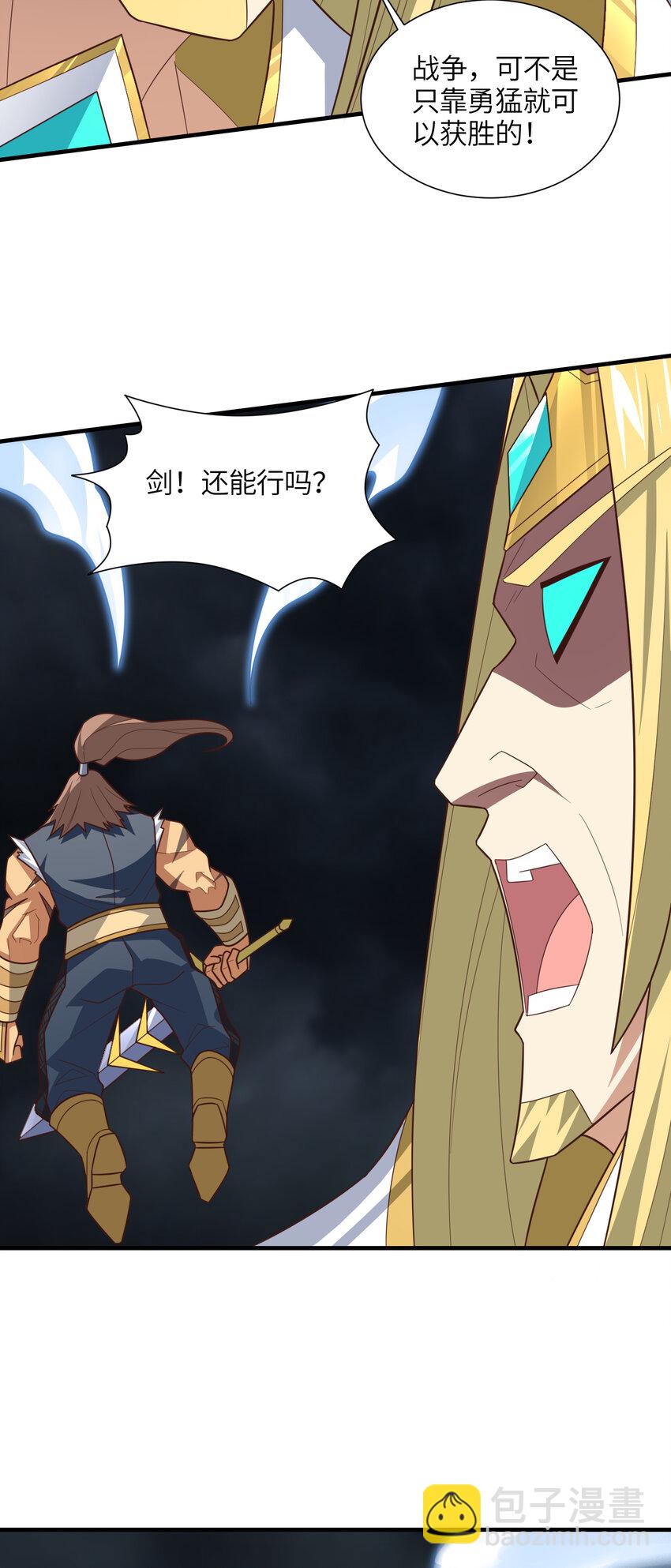 第321话 你们输了！(1/2)-第323话