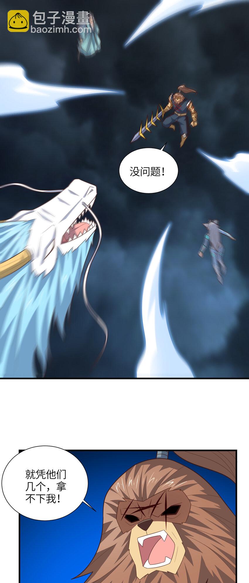 第321话 你们输了！(1/2)-第323话