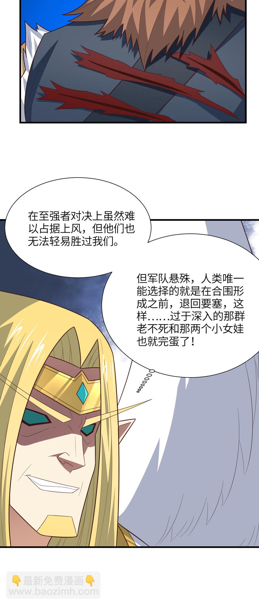 第321话 你们输了！(1/2)-第323话