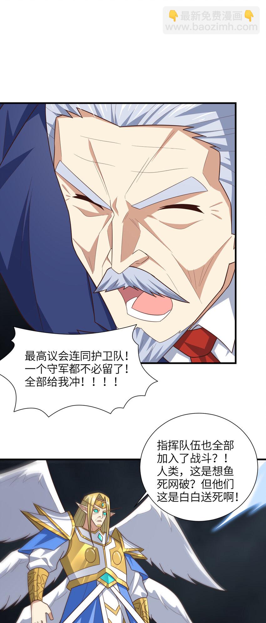 第321话 你们输了！(1/2)-第323话