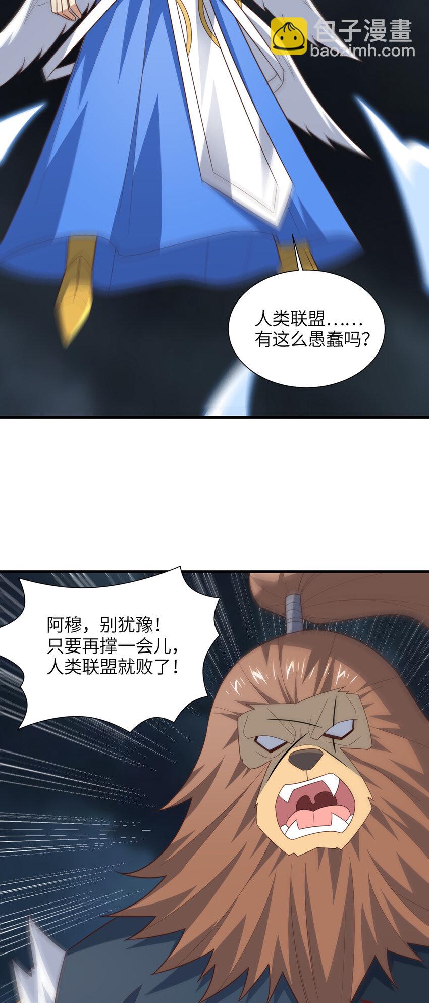 第321话 你们输了！(1/2)-第323话