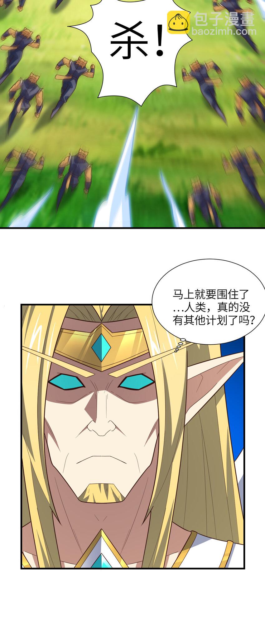 第321话 你们输了！(1/2)-第323话