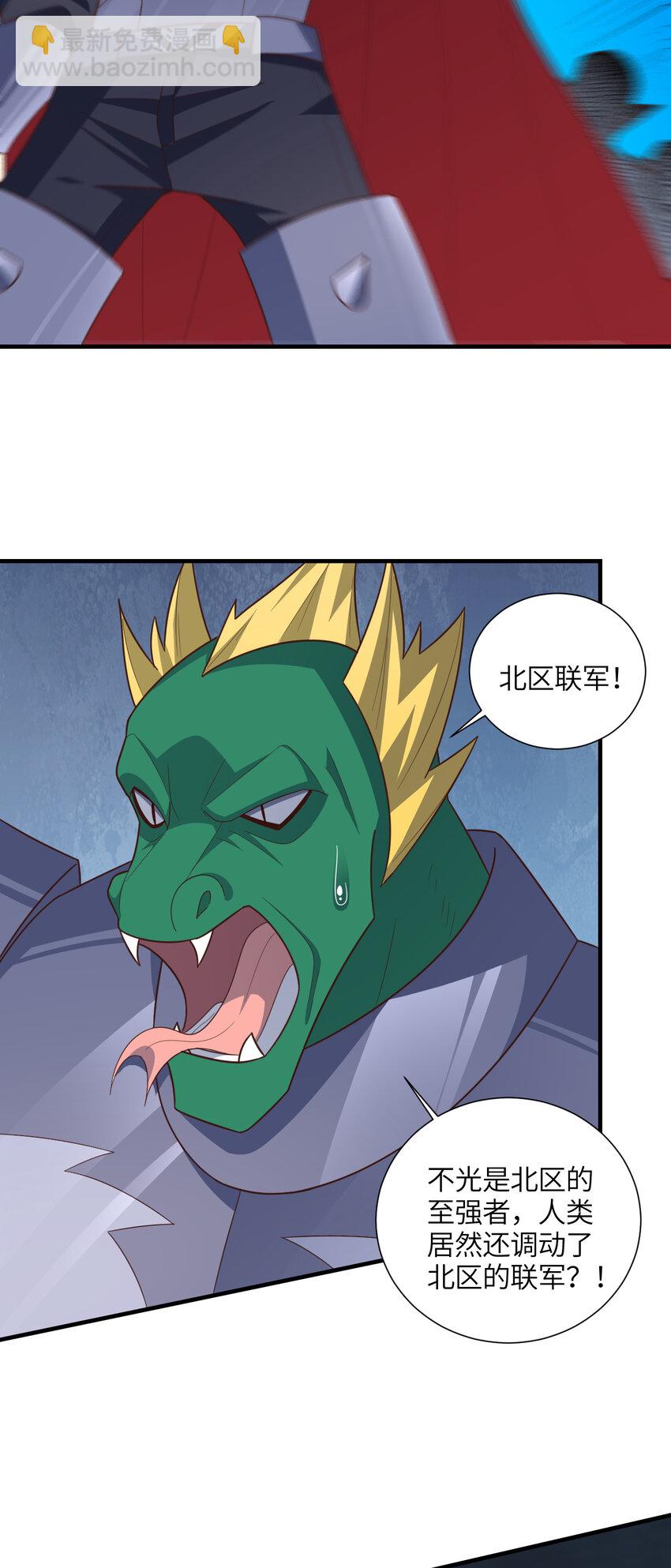 第321话 你们输了！(1/2)-第323话