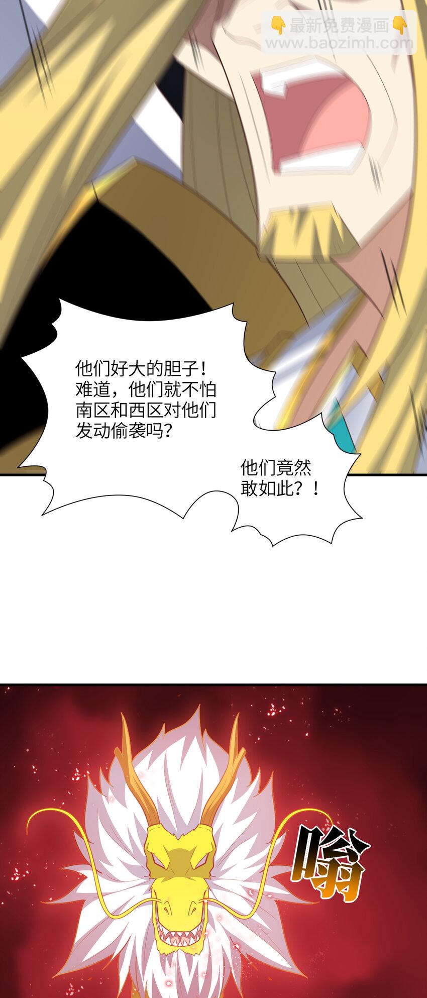 第321话 你们输了！(1/2)-第323话