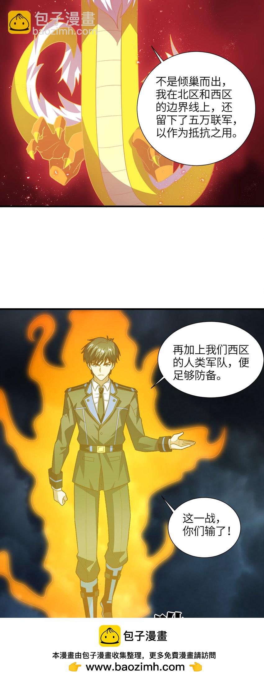 第321话 你们输了！(1/2)-第323话