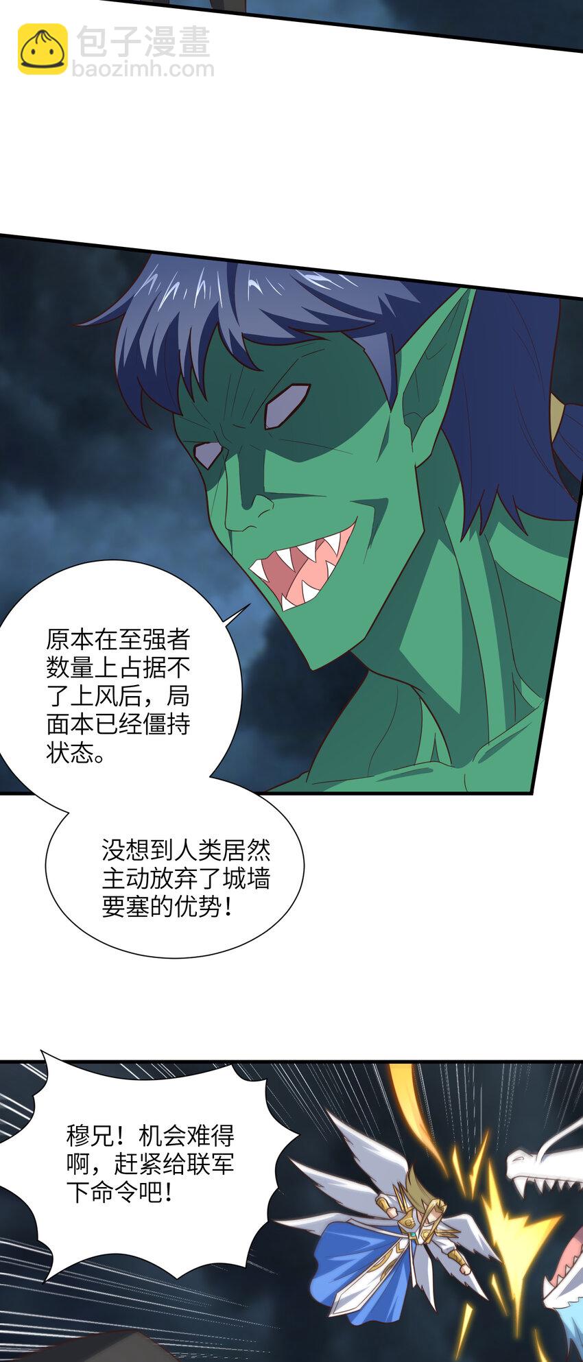 第321话 你们输了！(1/2)-第323话