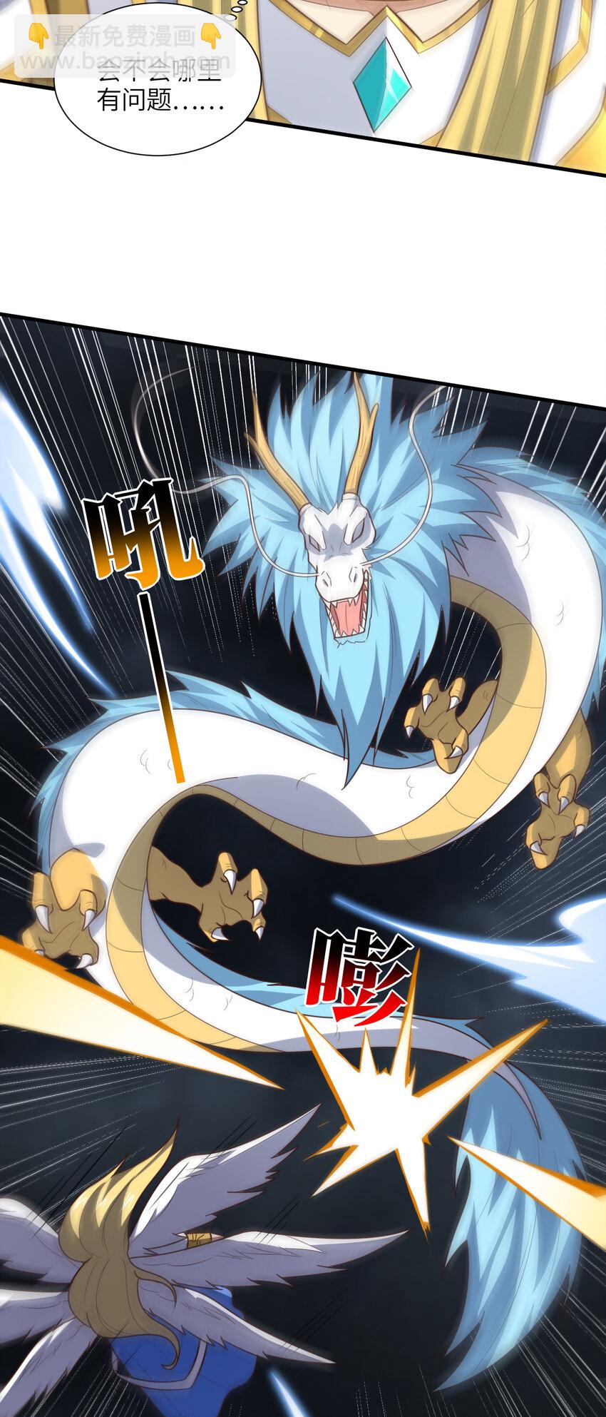 第321话 你们输了！(1/2)-第323话