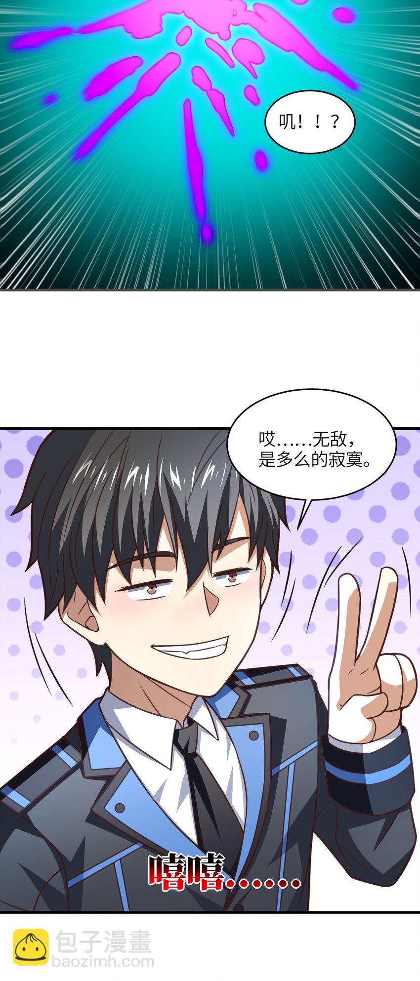 第323话 我高能一怒，便可斩天！(1/2)-第325话