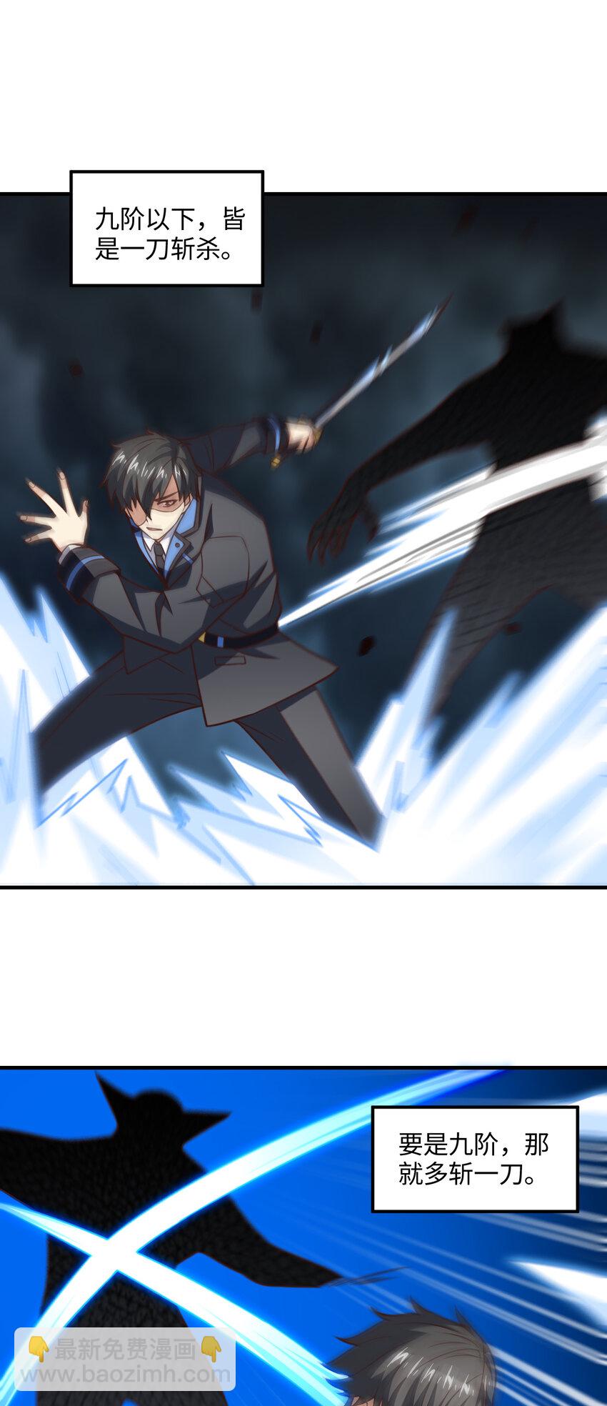 第323话 我高能一怒，便可斩天！(1/2)-第325话