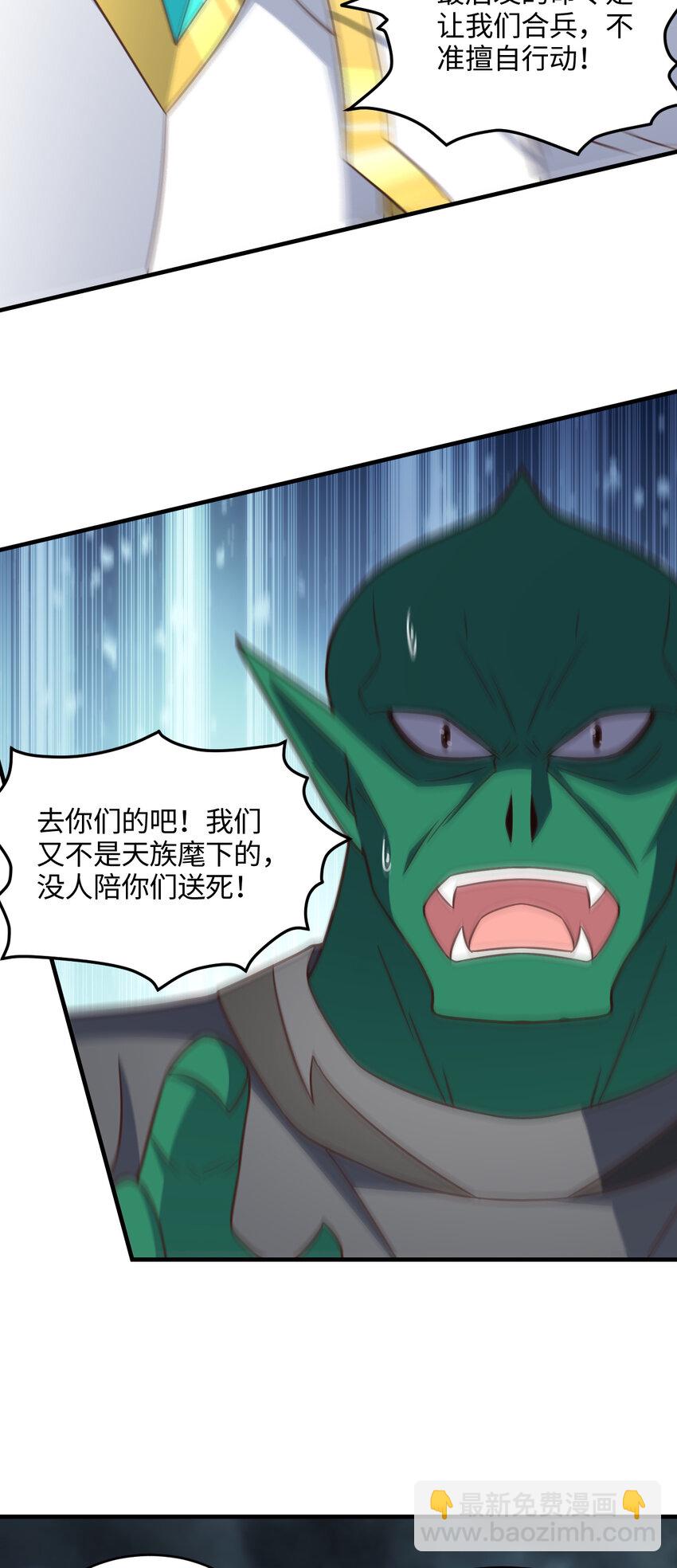第323话 我高能一怒，便可斩天！(1/2)-第325话