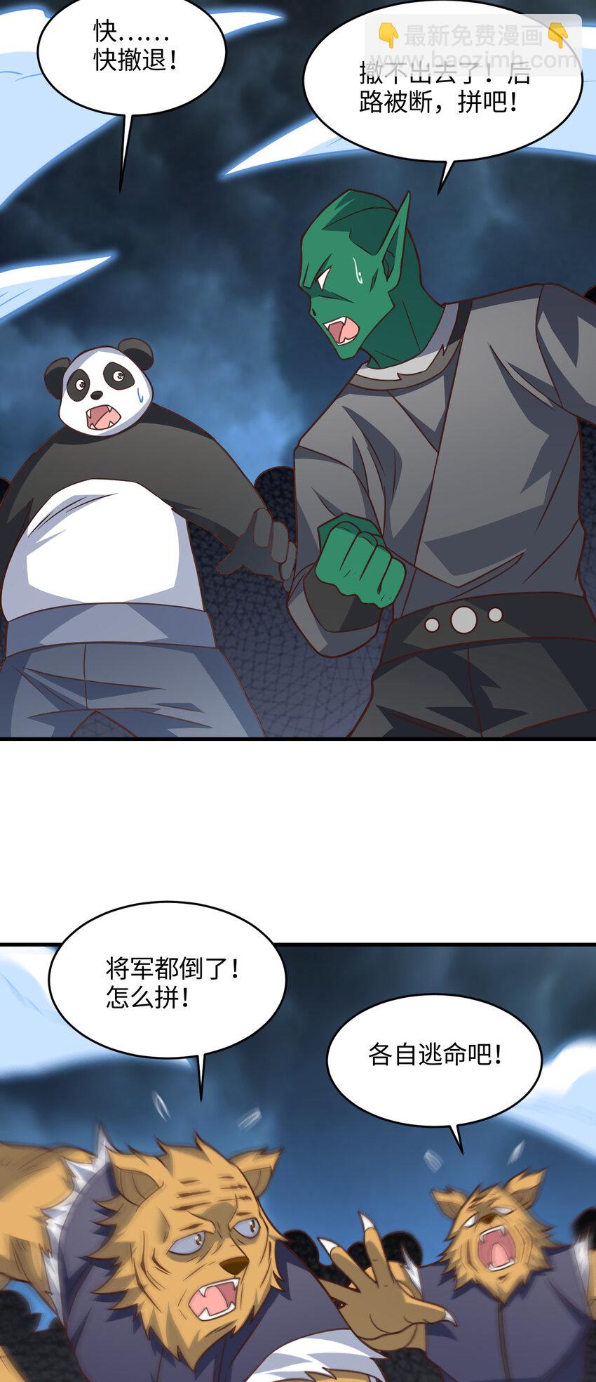 第323话 我高能一怒，便可斩天！(1/2)-第325话