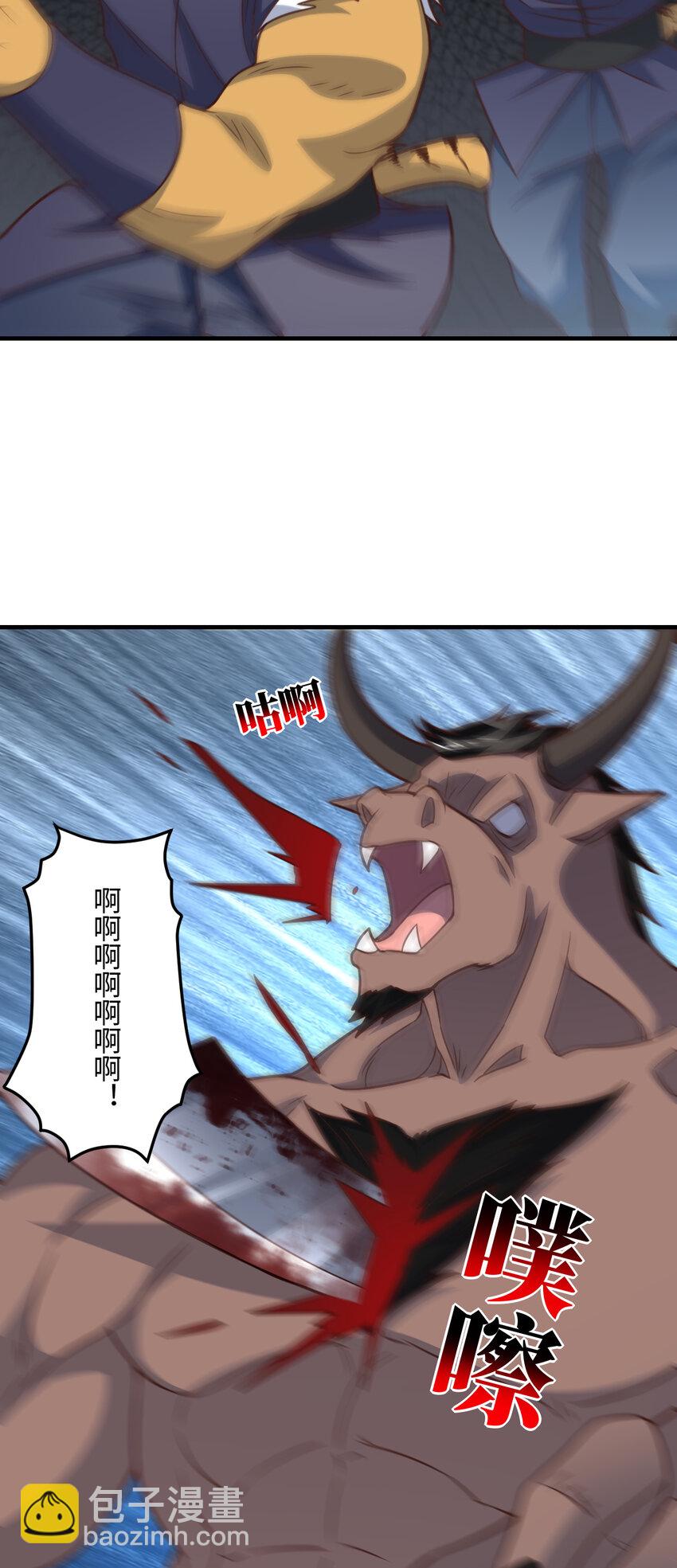 第323话 我高能一怒，便可斩天！(1/2)-第325话