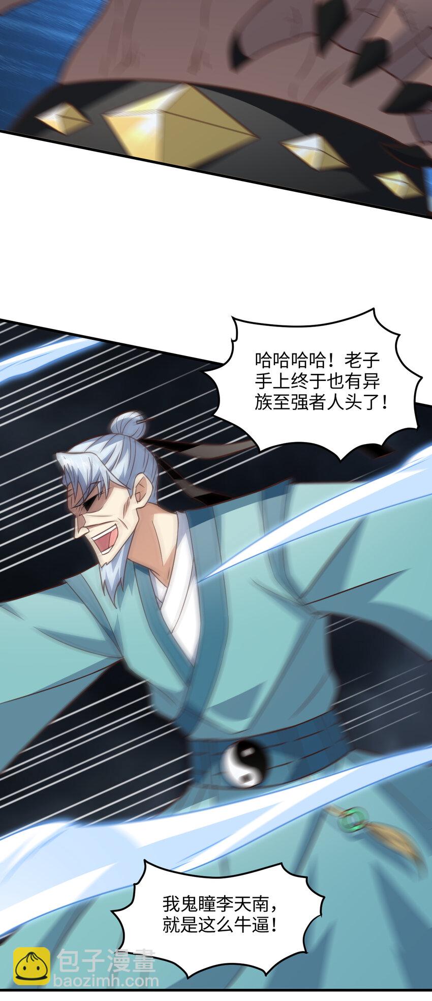 第323话 我高能一怒，便可斩天！(1/2)-第325话