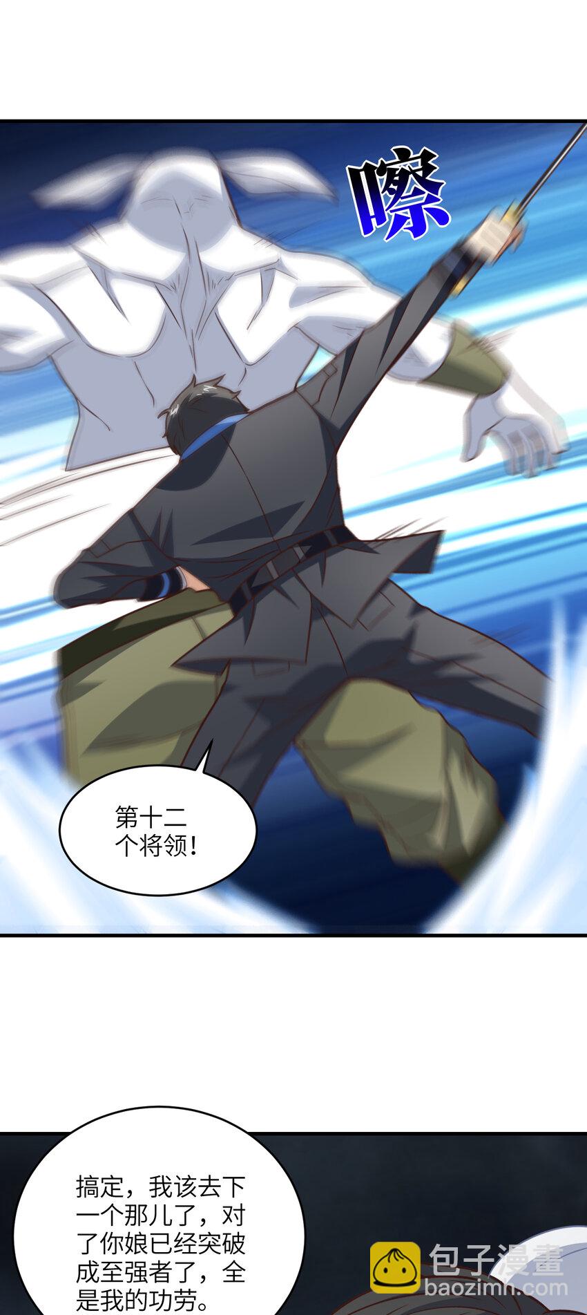 第323话 我高能一怒，便可斩天！(1/2)-第325话