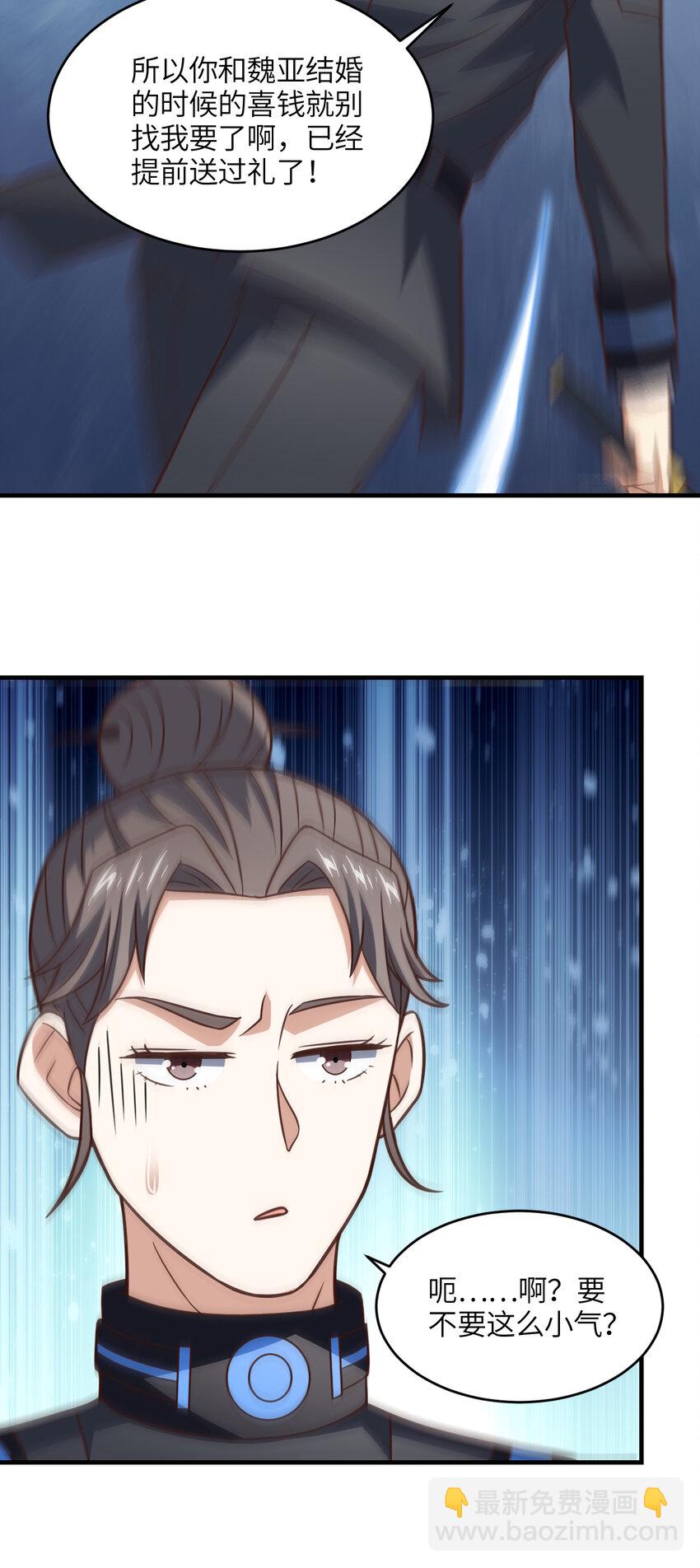 第323话 我高能一怒，便可斩天！(1/2)-第325话