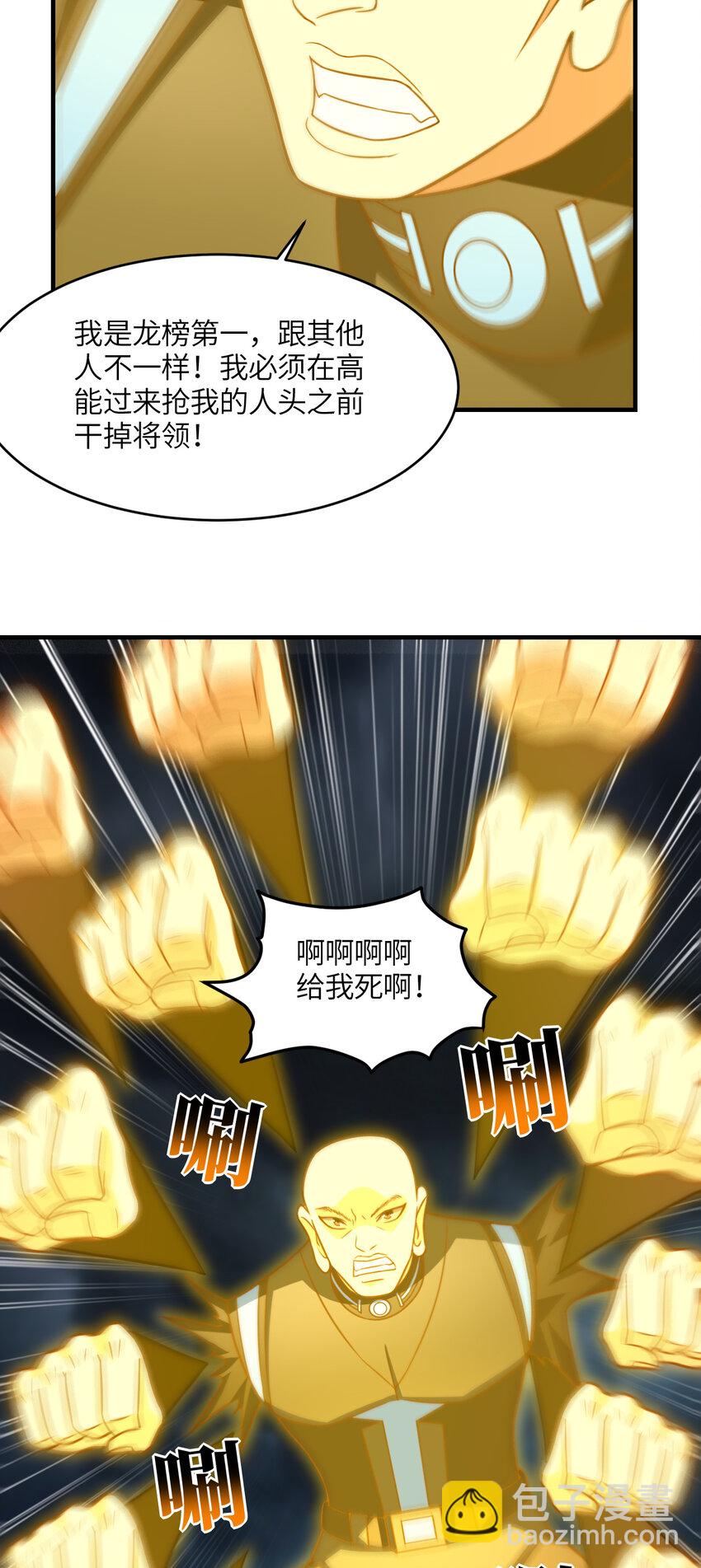 第323话 我高能一怒，便可斩天！(1/2)-第325话
