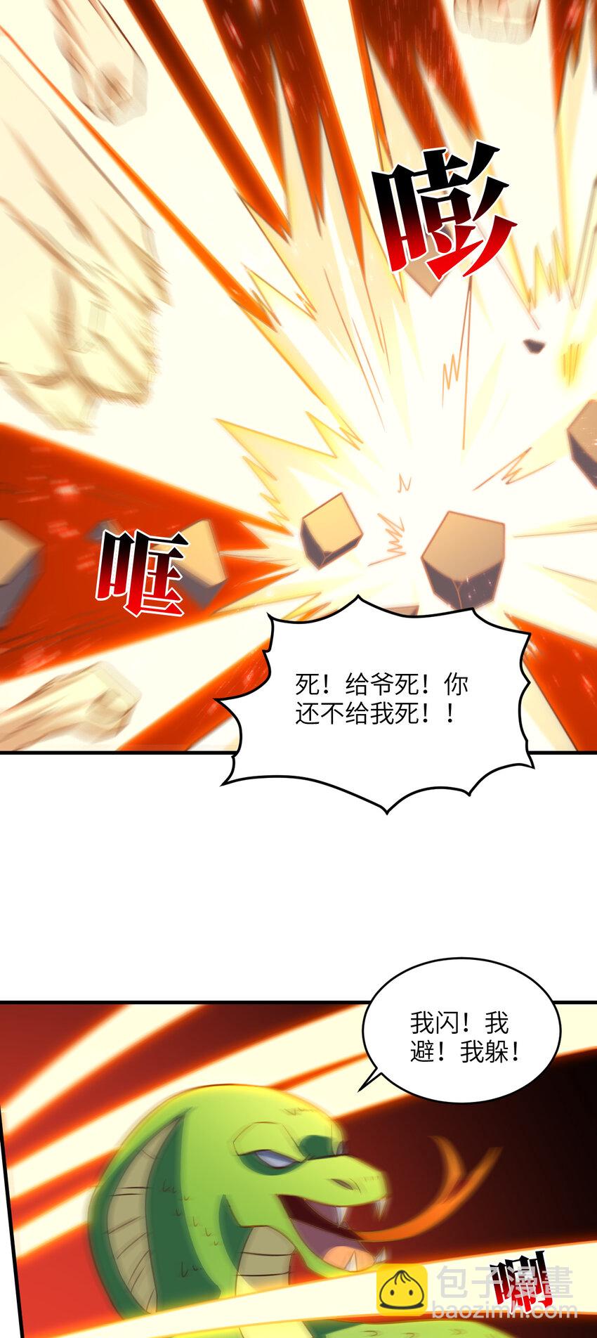 第323话 我高能一怒，便可斩天！(1/2)-第325话