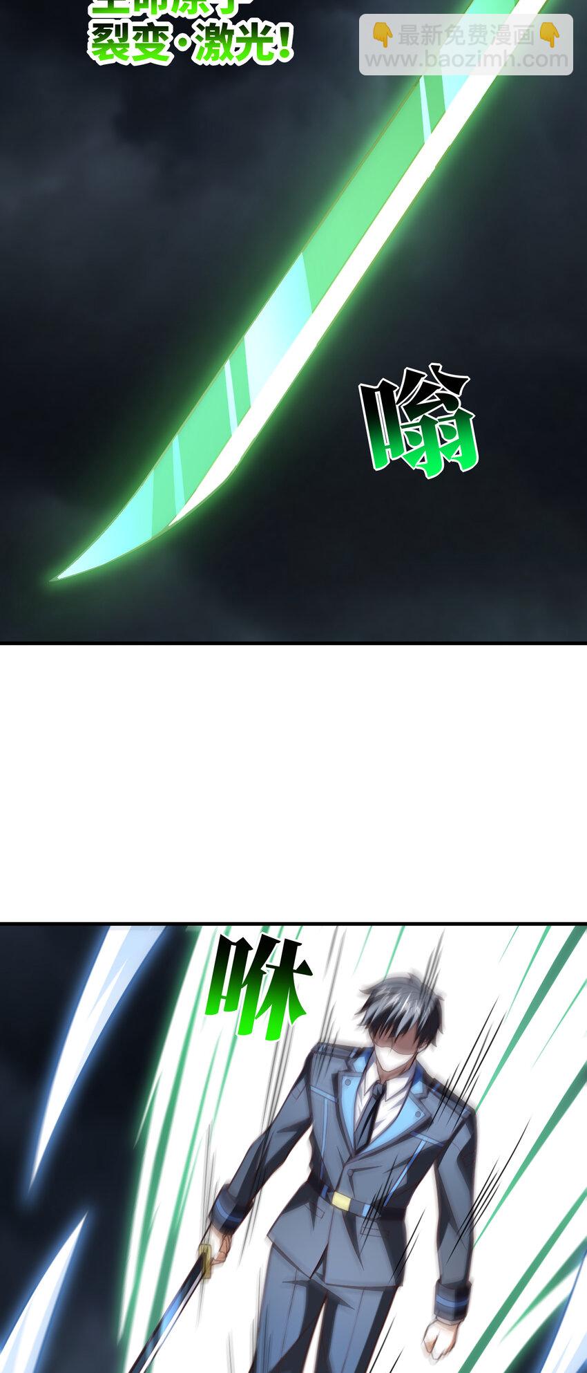 第323话 我高能一怒，便可斩天！(1/2)-第325话