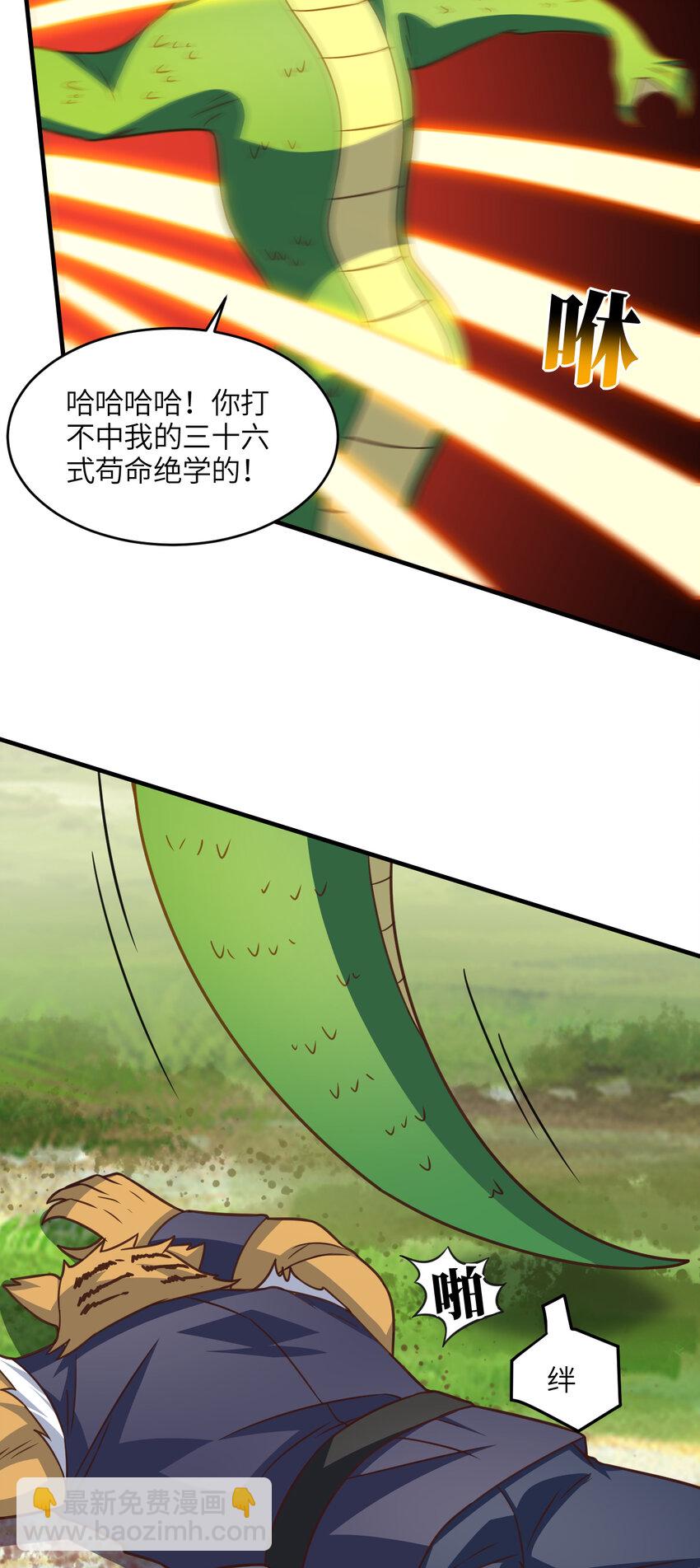 第323话 我高能一怒，便可斩天！(1/2)-第325话
