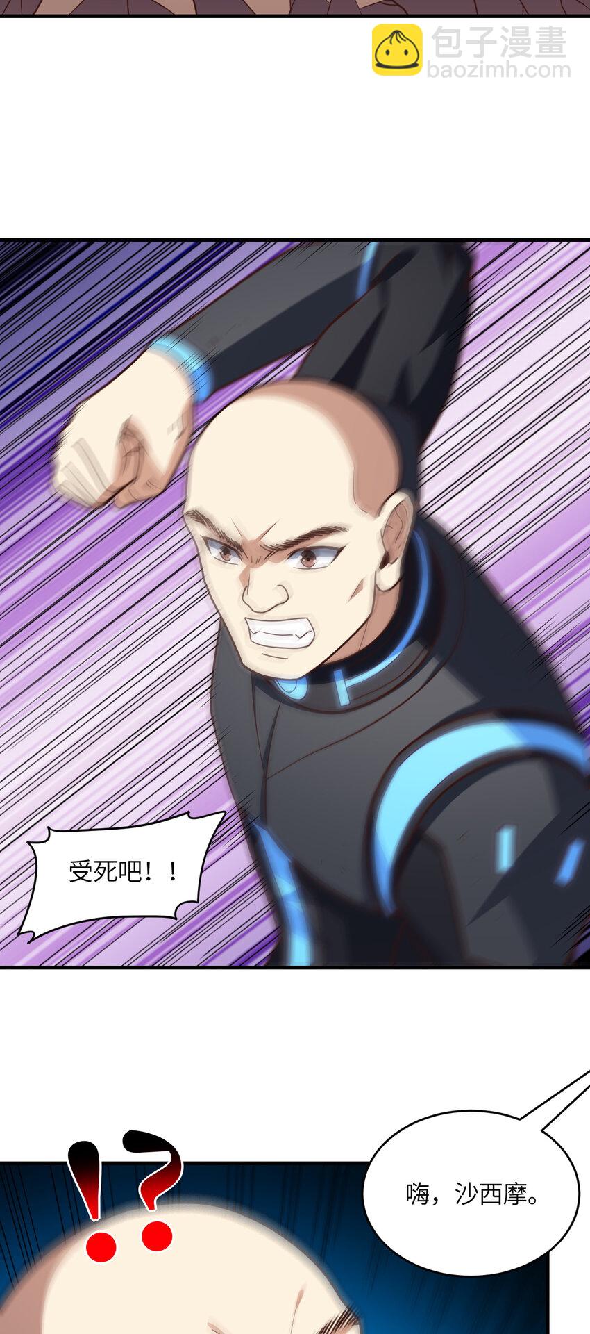 第323话 我高能一怒，便可斩天！(1/2)-第325话